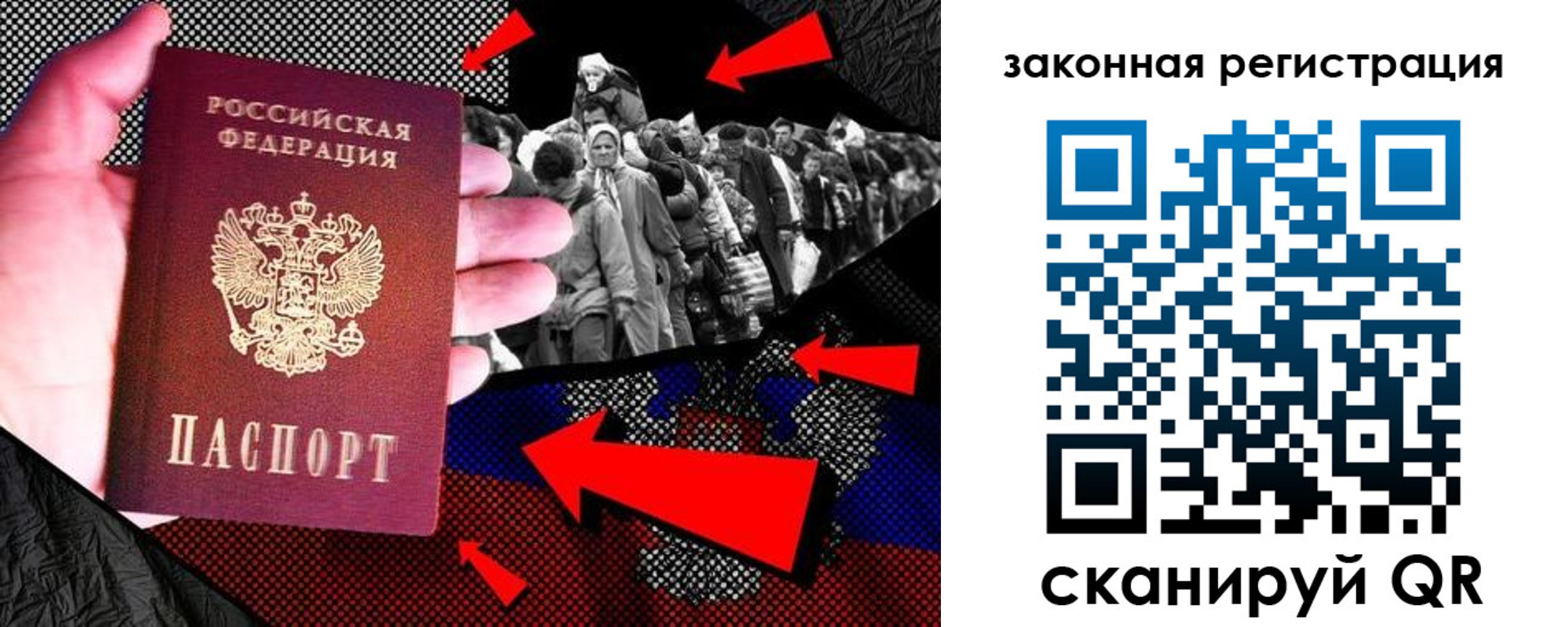 прописка законно в Геленджике