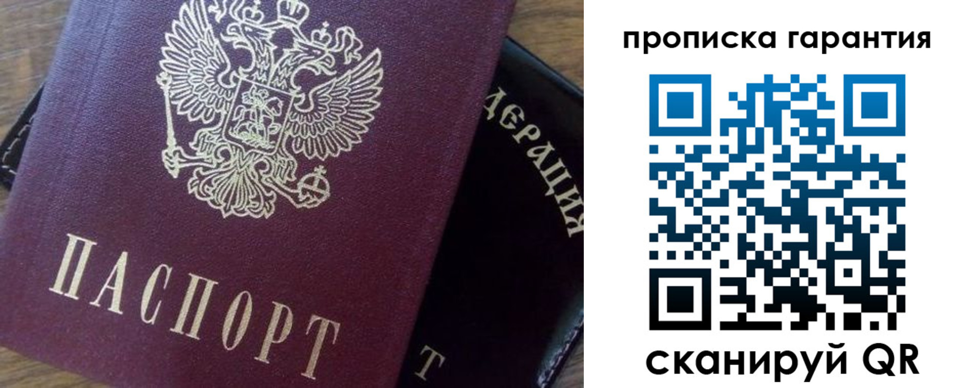 временная регистрация адрес в Геленджике