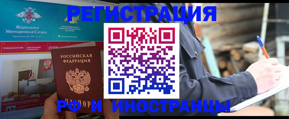 временная регистрация поиск в Геленджике