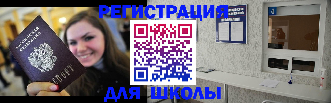 прописка регистрация в Геленджике